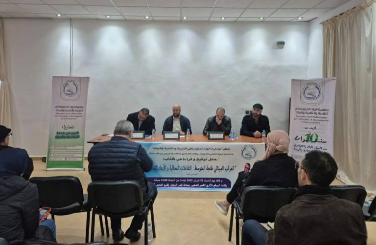 جمعية الواد المتوسطي تنظم حفل توقيع و قراءة في كتاب: “المركب المينائي طنجة المتوسط : التفاعلات المجالية و الأبعاد التنموية “