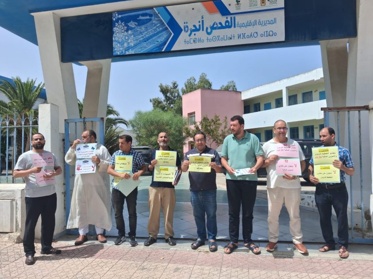 تضامن نقابي واسع بالفحص أنجرة مع مفتشي التوجيه والتخطيط والشؤون المالية.. ودعوات لتنفيذ التزامات الوزارة